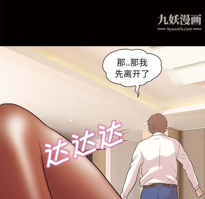 《她的心聲》在线观看 第46话 漫画图片8