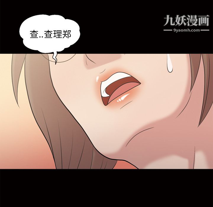 《她的心聲》在线观看 第46话 漫画图片46