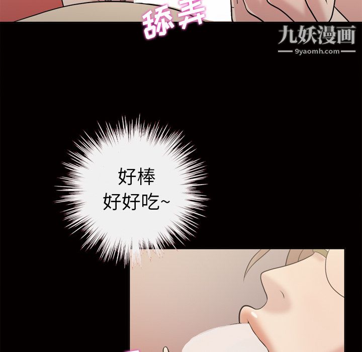 《她的心聲》在线观看 第46话 漫画图片54