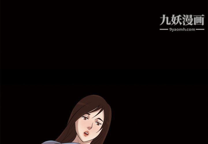 《她的心聲》在线观看 第47话 漫画图片1