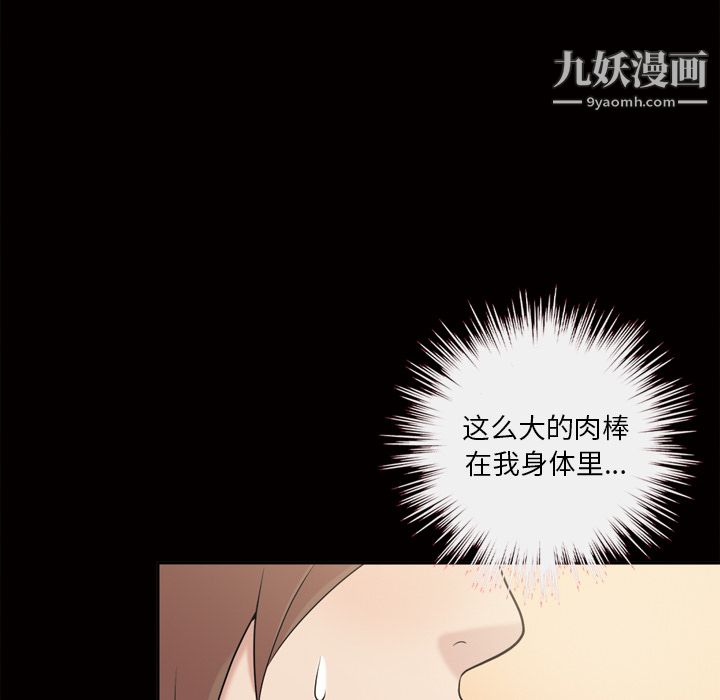 《她的心聲》在线观看 第47话 漫画图片47