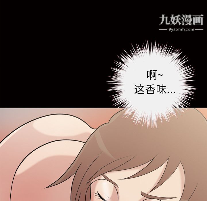 《她的心聲》在线观看 第47话 漫画图片50