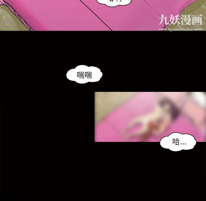 《她的心聲》在线观看 第47话 漫画图片55