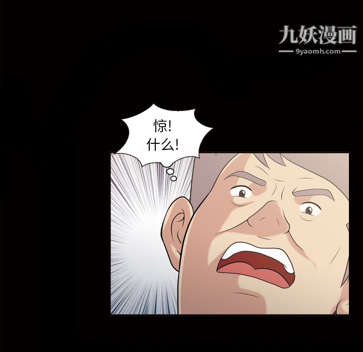 《她的心聲》在线观看 第48话最终话 漫画图片28