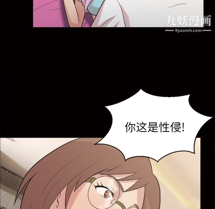 《她的心聲》在线观看 第48话最终话 漫画图片30