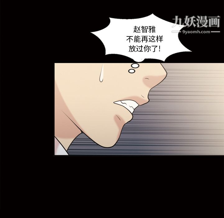 《她的心聲》在线观看 第48话最终话 漫画图片47