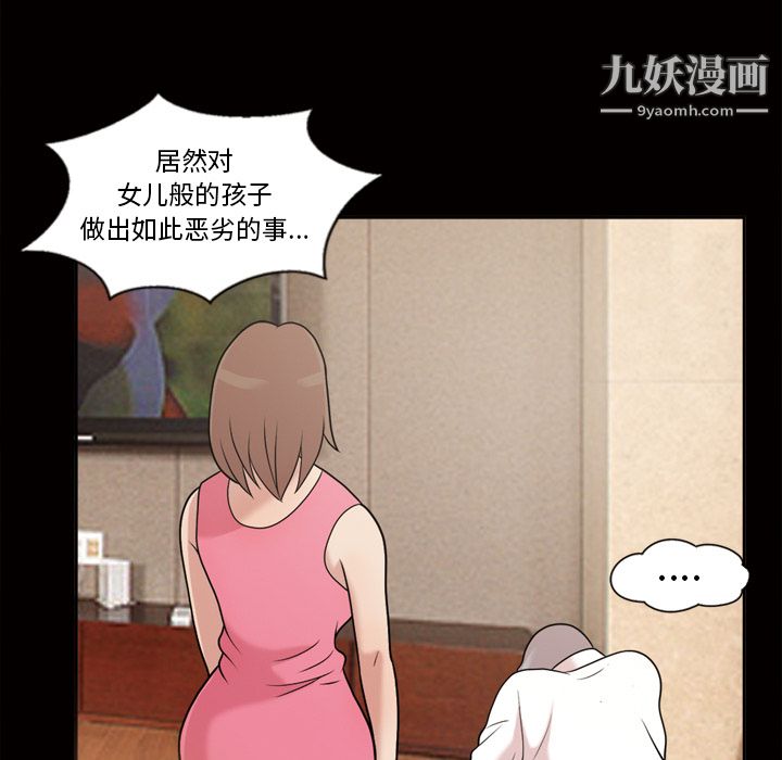 《她的心聲》在线观看 第48话最终话 漫画图片50