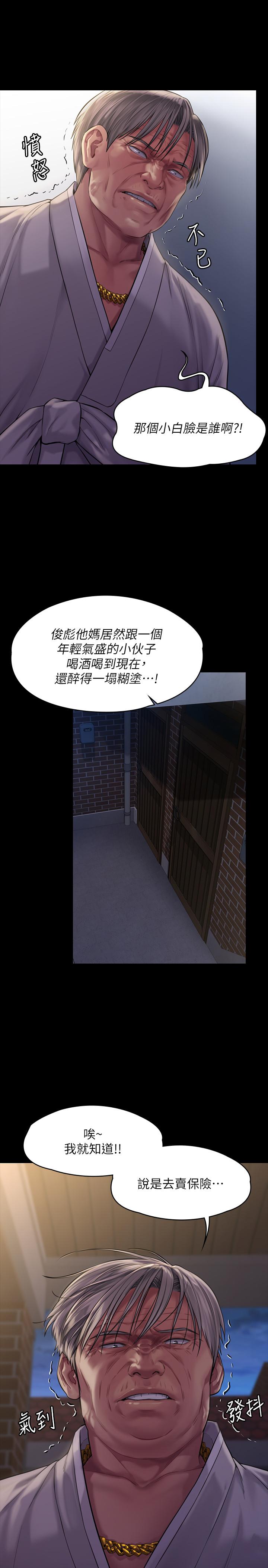 《傀儡》在线观看 第169话-你果然是个贱货 漫画图片29