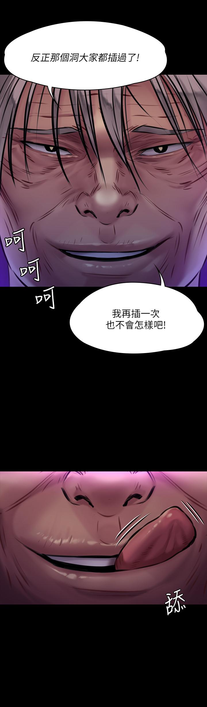 《傀儡》在线观看 第170话-你不是睡了我妈吗 漫画图片2