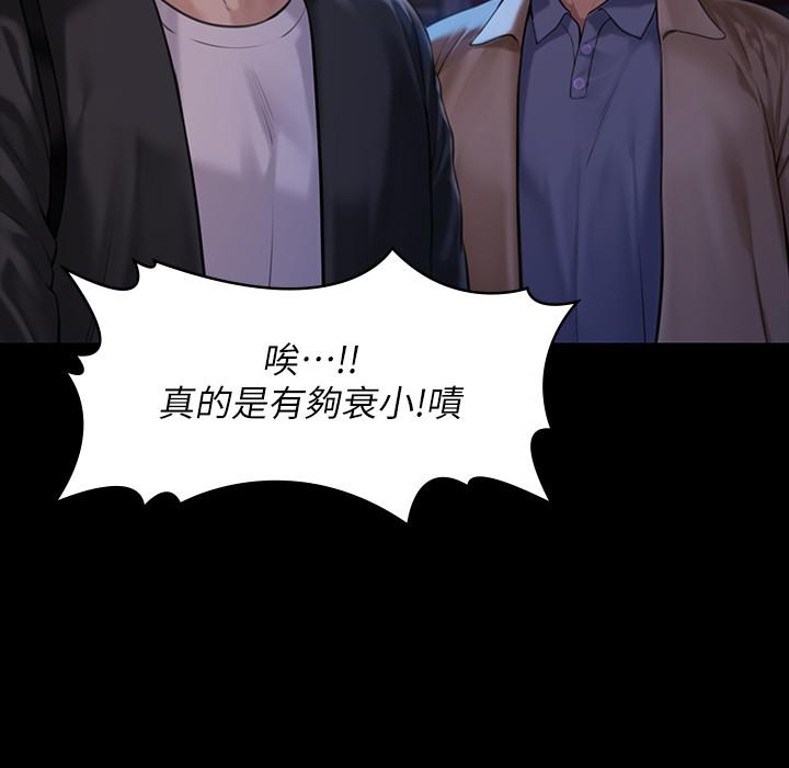 《傀儡》在线观看 第170话-你不是睡了我妈吗 漫画图片29