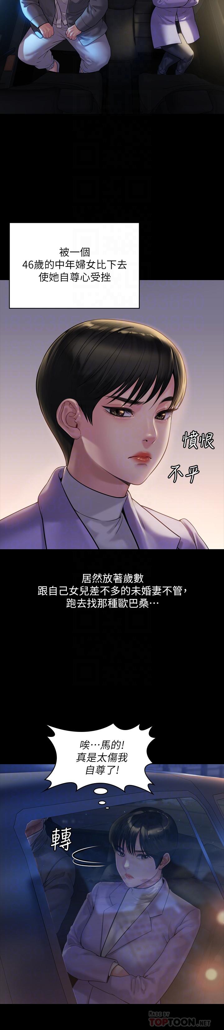 《傀儡》在线观看 第174话-你全身上下都好可口 漫画图片8