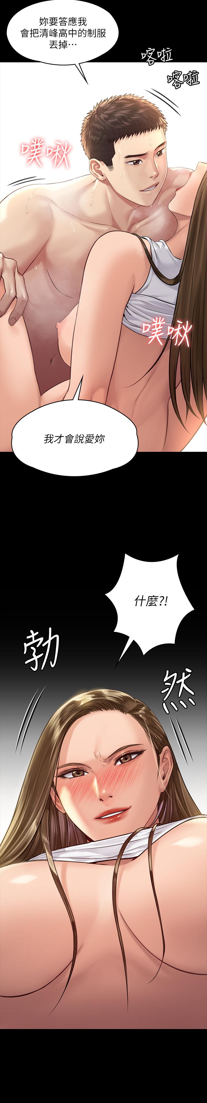 《傀儡》在线观看 第177话-堕落的达莉 漫画图片35