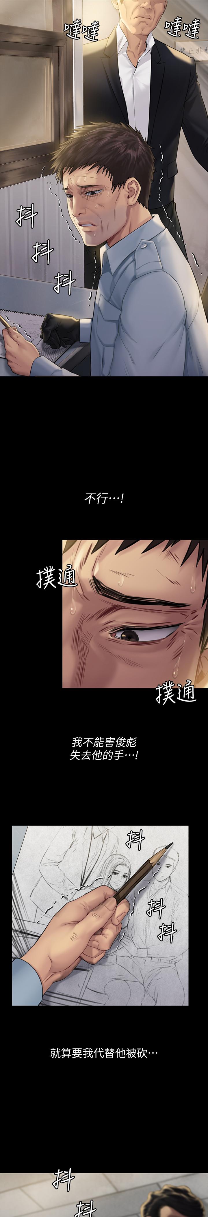 《傀儡》在线观看 第178话-用左手画画被发现的骏彪爸 漫画图片20