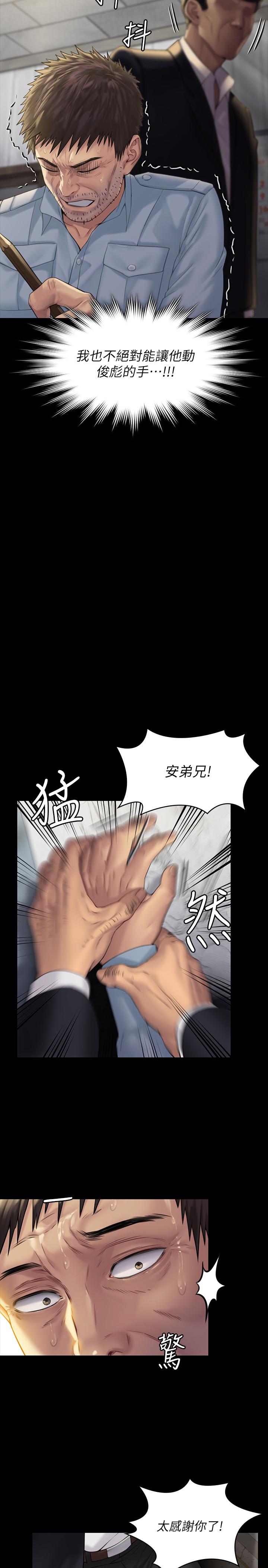 《傀儡》在线观看 第178话-用左手画画被发现的骏彪爸 漫画图片21