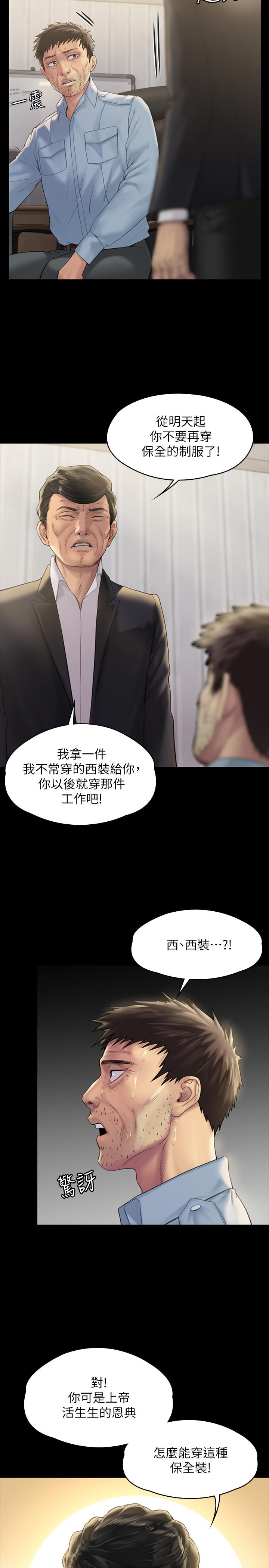 《傀儡》在线观看 第178话-用左手画画被发现的骏彪爸 漫画图片24