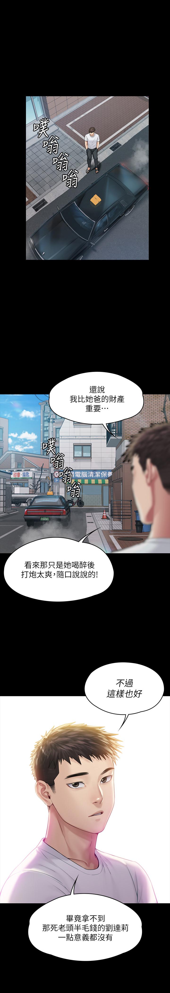 《傀儡》在线观看 第179话-发现爸爸失智的达莉 漫画图片1