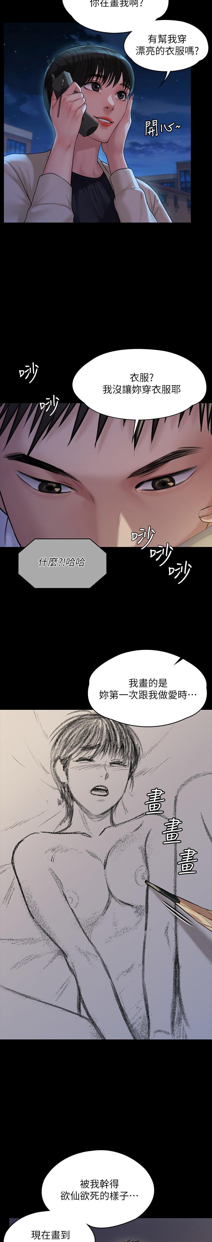 《傀儡》在线观看 第179话-发现爸爸失智的达莉 漫画图片13