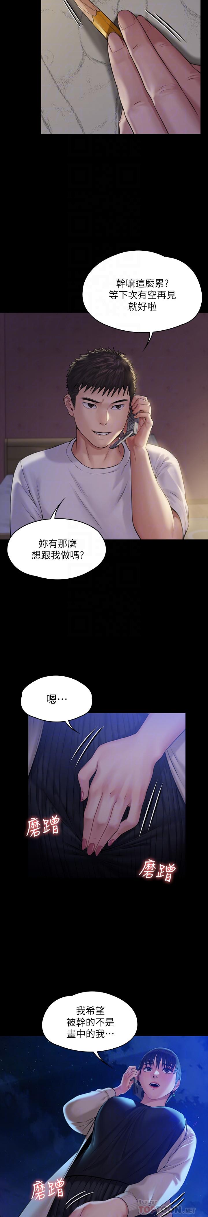 《傀儡》在线观看 第179话-发现爸爸失智的达莉 漫画图片16