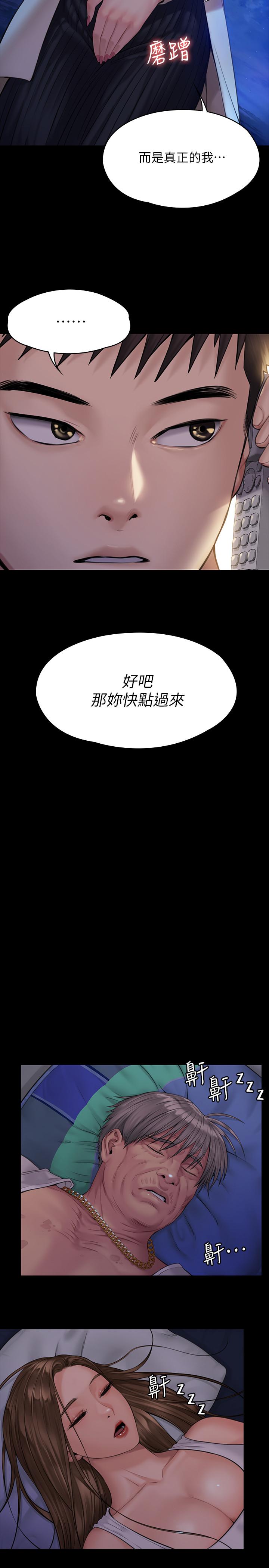 《傀儡》在线观看 第179话-发现爸爸失智的达莉 漫画图片17