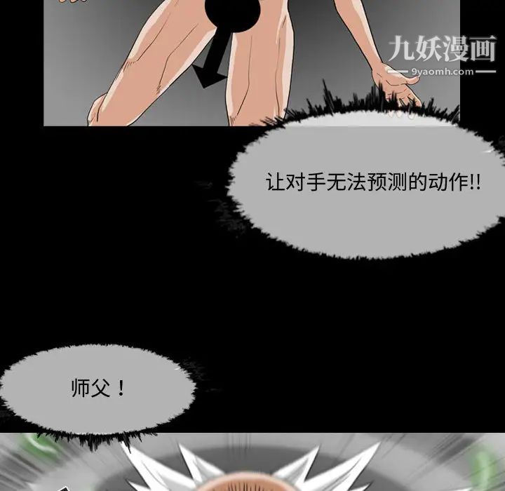 《惡劣時代》在线观看 第2话 漫画图片32