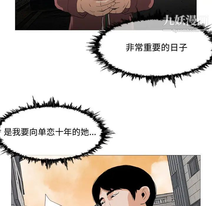 《惡劣時代》在线观看 第2话 漫画图片58