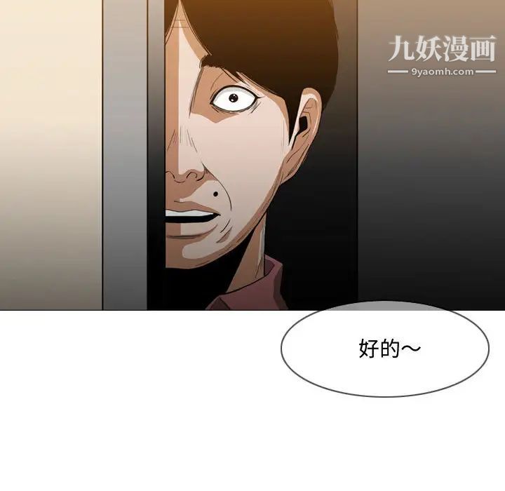 《惡劣時代》在线观看 第2话 漫画图片89