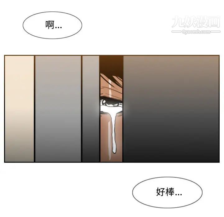 《惡劣時代》在线观看 第2话 漫画图片91