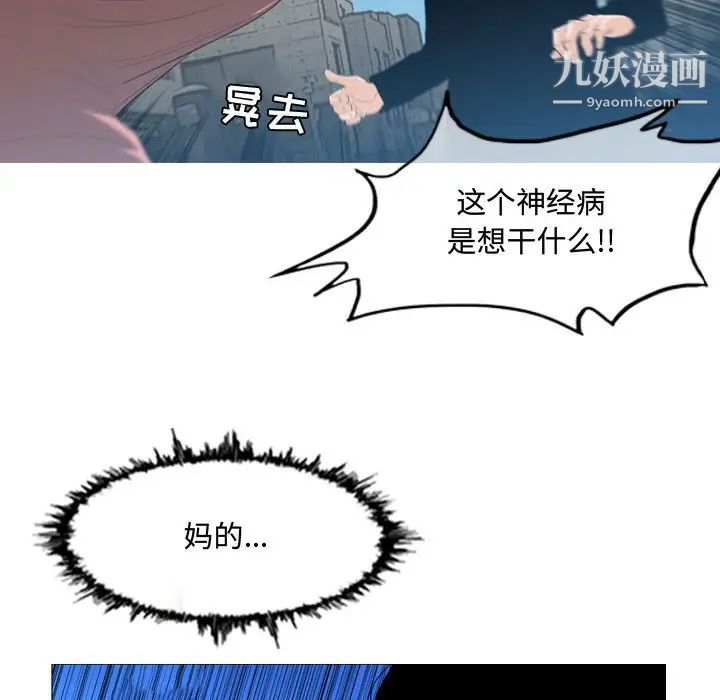 《惡劣時代》在线观看 第8话 漫画图片87