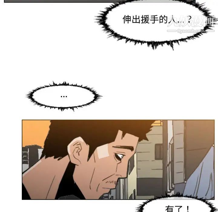 《惡劣時代》在线观看 第19话 漫画图片61