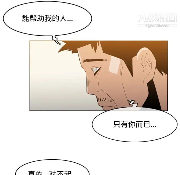 《惡劣時代》在线观看 第19话 漫画图片73