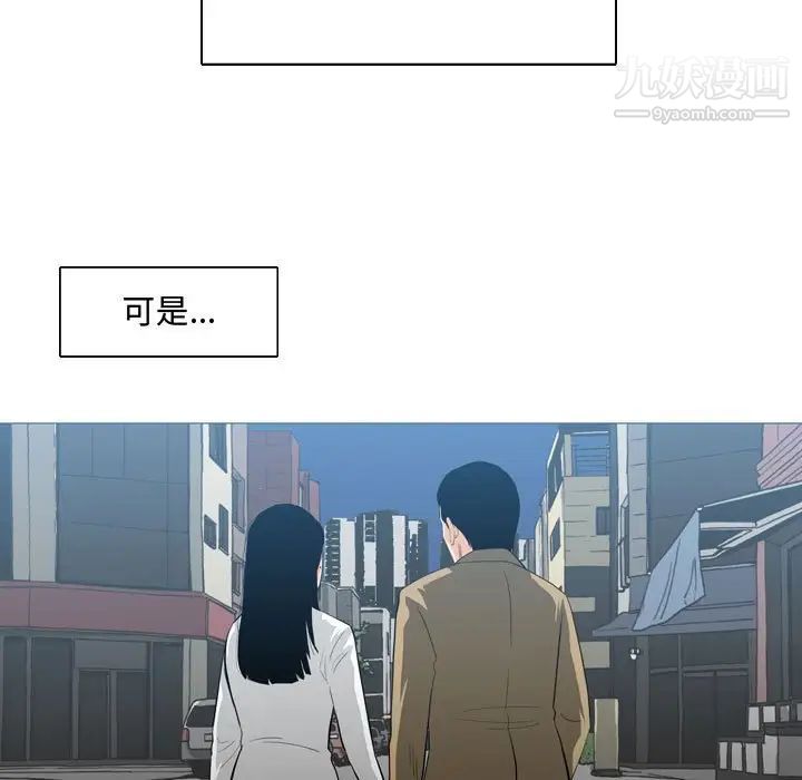 《惡劣時代》在线观看 第19话 漫画图片91