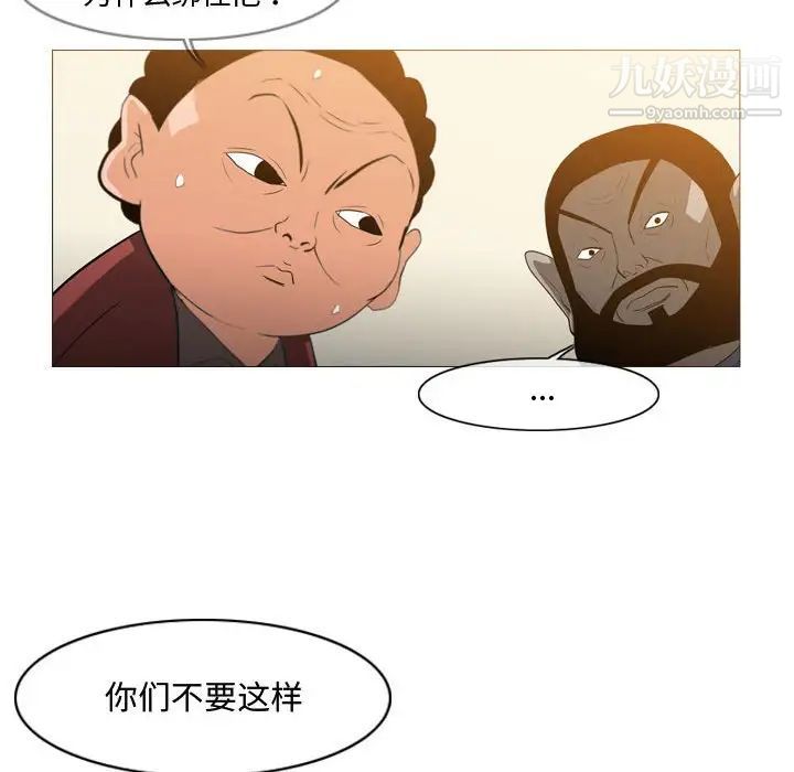 《惡劣時代》在线观看 第21话 漫画图片56