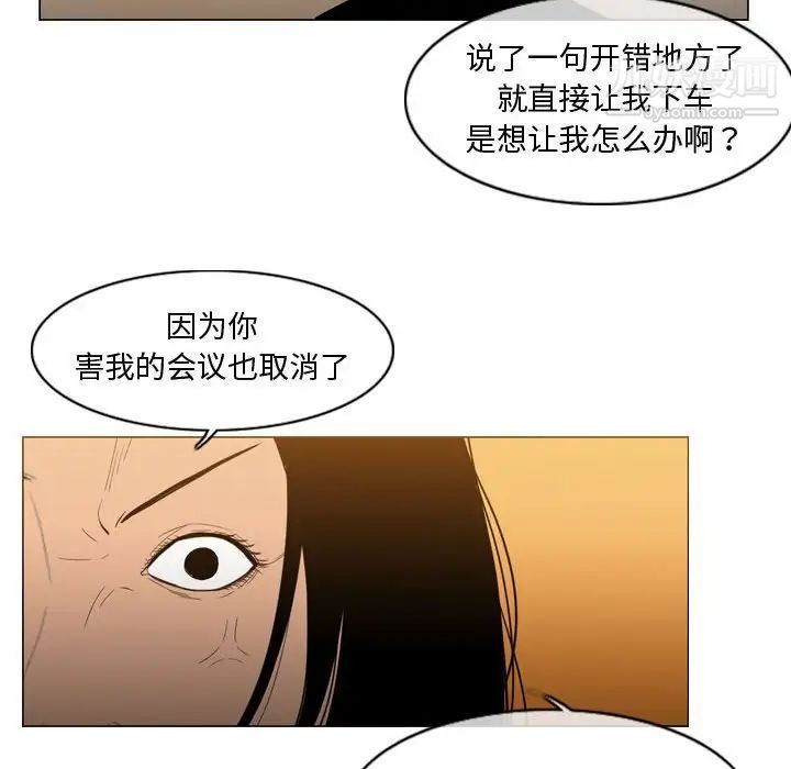 《惡劣時代》在线观看 第21话 漫画图片72