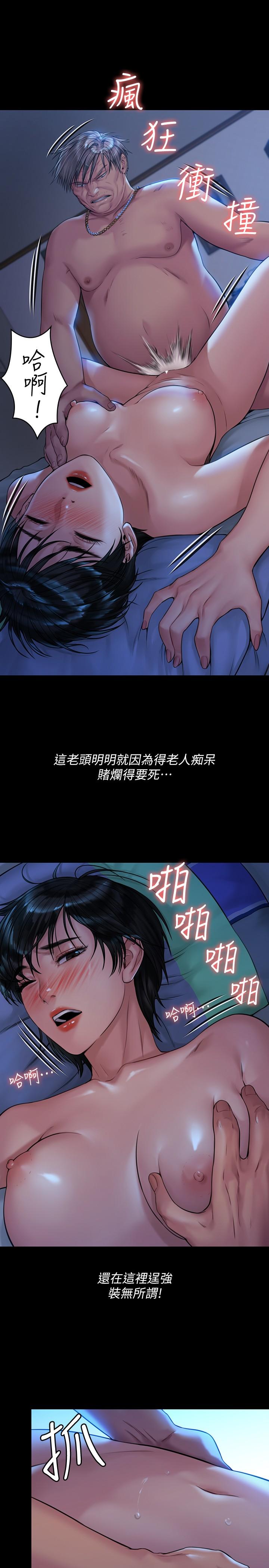 《傀儡》在线观看 第181话-开心的女人们 漫画图片20