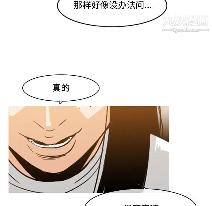 《惡劣時代》在线观看 第37话 漫画图片85