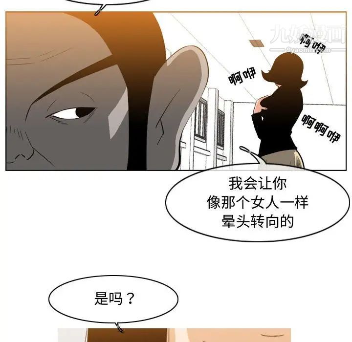 《惡劣時代》在线观看 第38话 漫画图片11