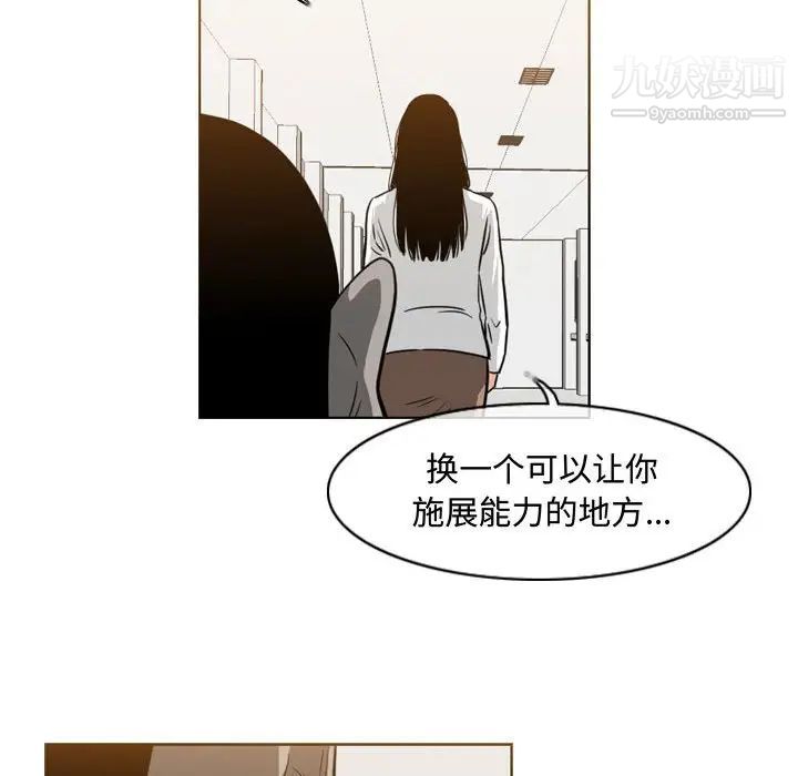 《惡劣時代》在线观看 第38话 漫画图片49