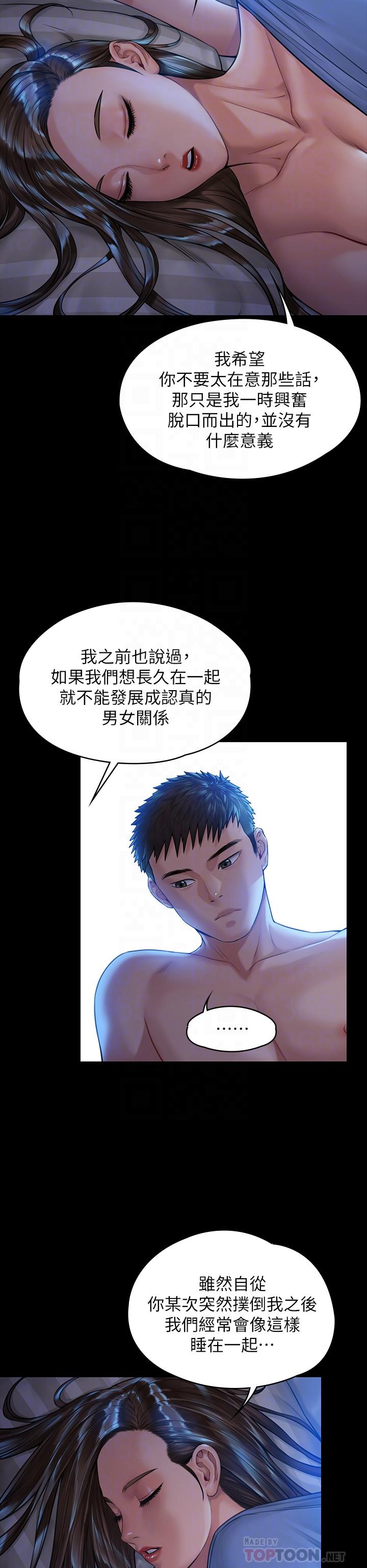 《傀儡》在线观看 第183话-你爸的手指是朴牧师砍断的 漫画图片10