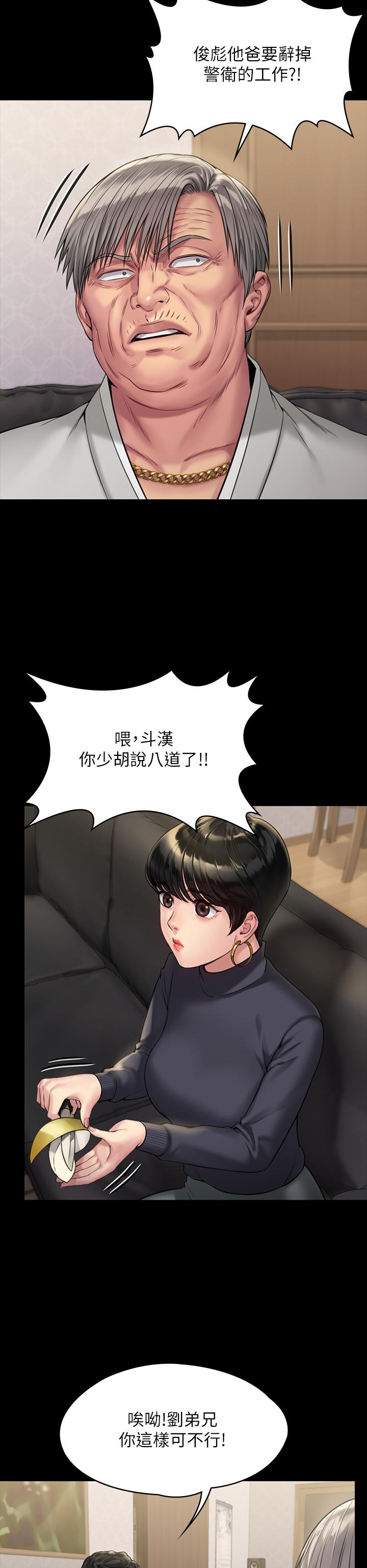 《傀儡》在线观看 第183话-你爸的手指是朴牧师砍断的 漫画图片27