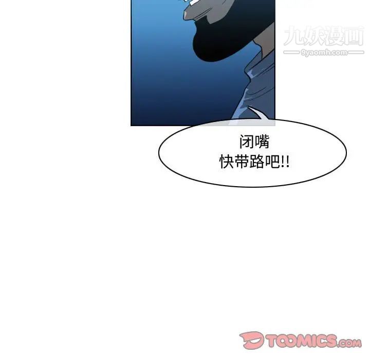 《惡劣時代》在线观看 第45话 漫画图片56