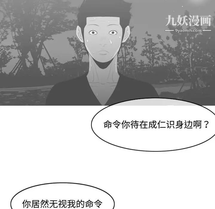 《惡劣時代》在线观看 第45话 漫画图片69