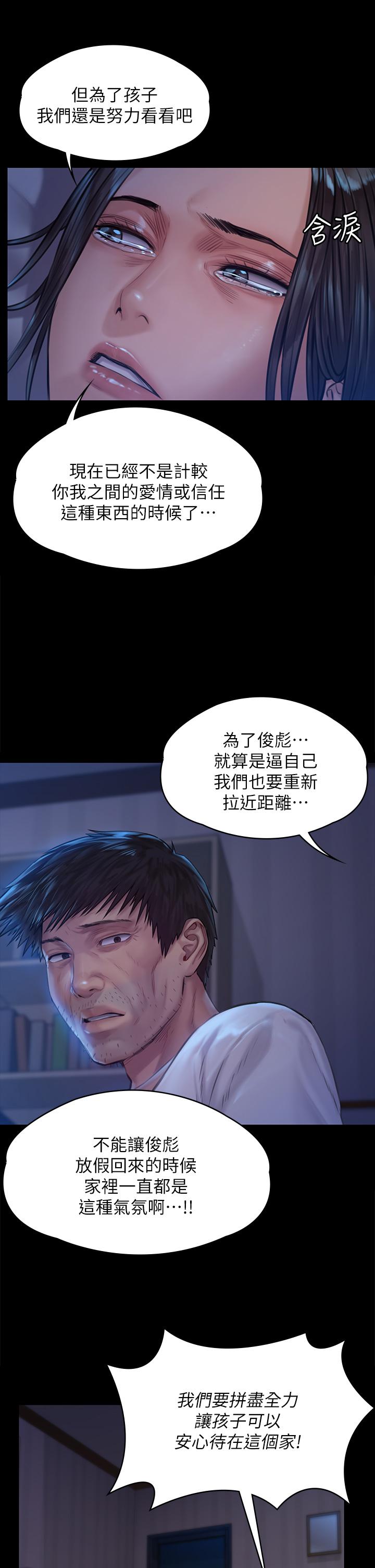 《傀儡》在线观看 第185话-时隔11年的夫妻房事 漫画图片20