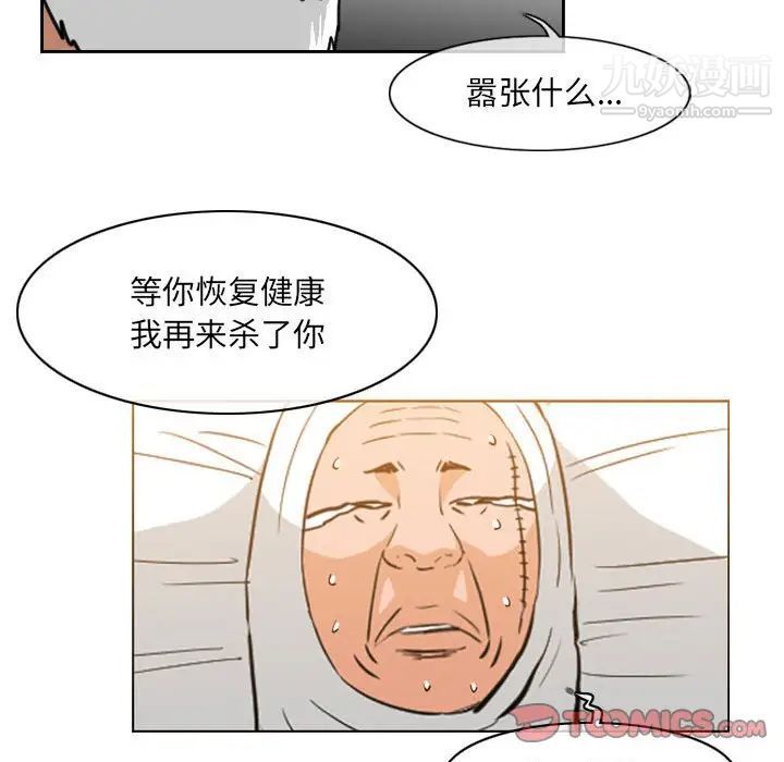 《惡劣時代》在线观看 第72话 漫画图片34