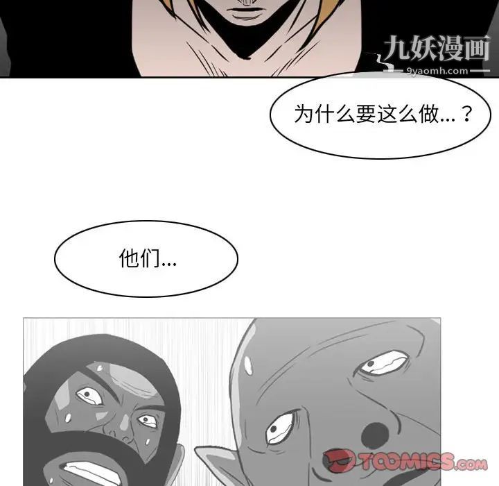 《惡劣時代》在线观看 第72话 漫画图片38