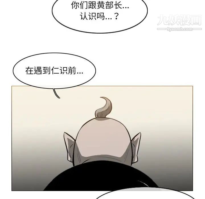 《惡劣時代》在线观看 第72话 漫画图片67