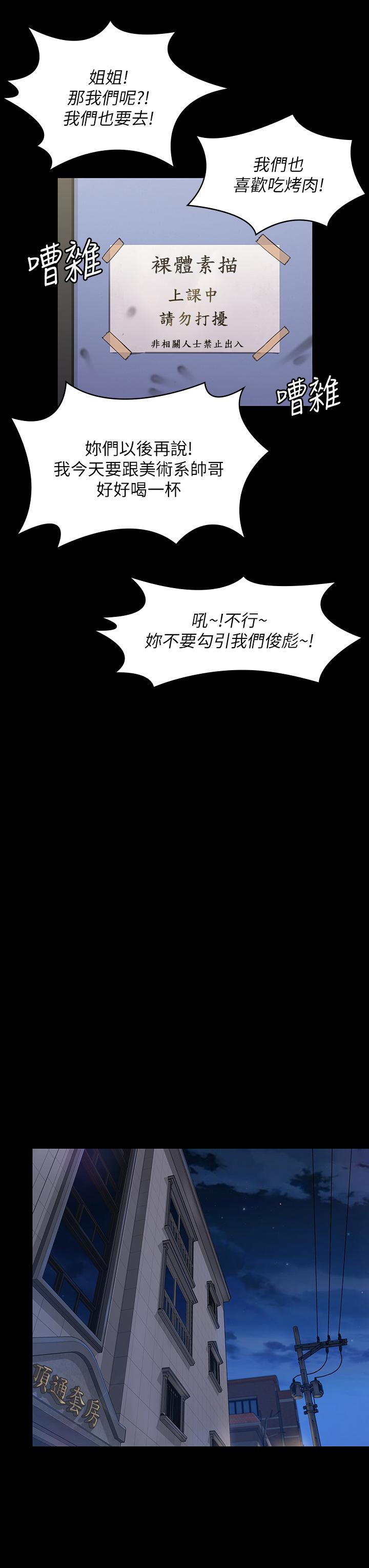 《傀儡》在线观看 第188话-你每次画我时都想做吗 漫画图片17