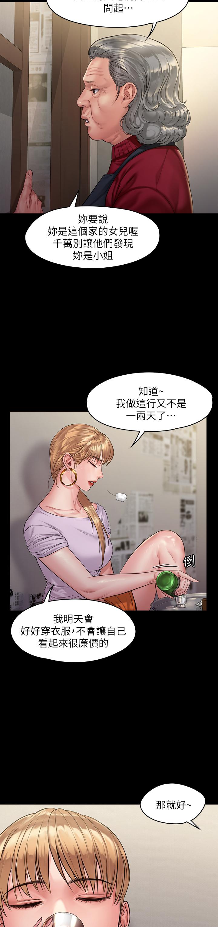 《傀儡》在线观看 第189话-你知道我有多想上你吗 漫画图片17