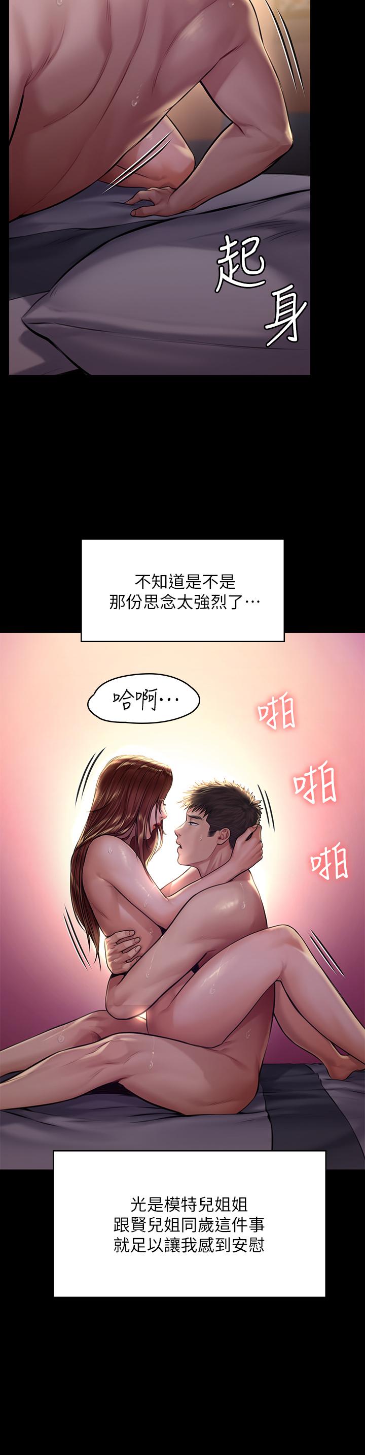 《傀儡》在线观看 第190话-怕会在教室淫水氾滥 漫画图片19