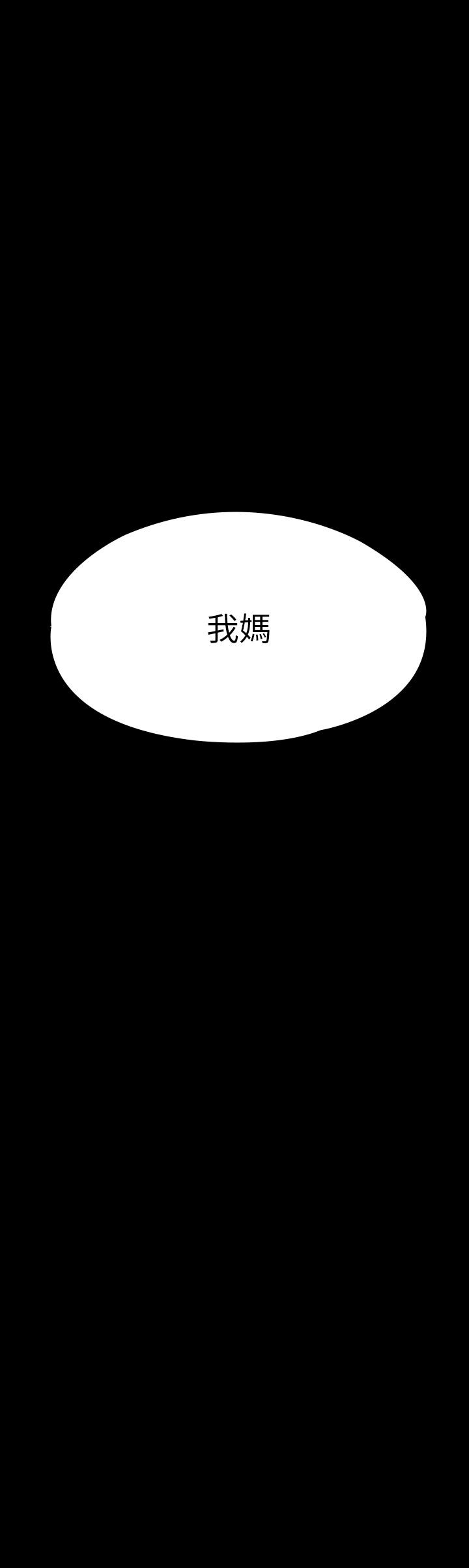 《傀儡》在线观看 第191话-裸体冲出门的达莉 漫画图片3