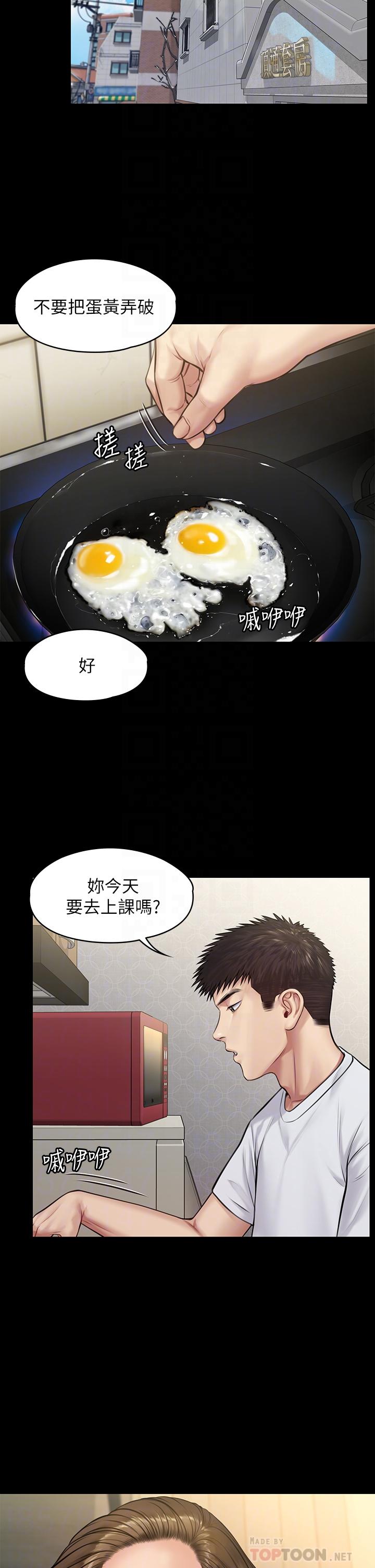 《傀儡》在线观看 第191话-裸体冲出门的达莉 漫画图片18